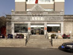 -晋阳饭庄(虎坊桥店)