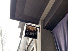 -阿嬷手作(南宁百盛印象城店)