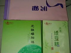 -GANSO元祖食品(双井店)
