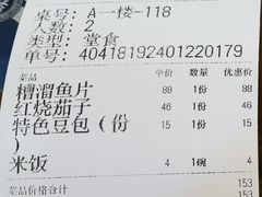 -柳泉居饭庄