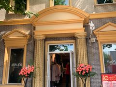 -Max Mara(王府井奥莱·香江小镇店)