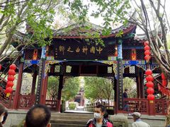 -丰都鬼城名山景区
