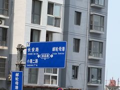 -开海·红岛海鲜虾水饺(石老人店)