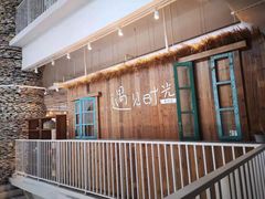 门面-天母蓝鸟西餐厅·烘焙蛋糕(十三碗店)