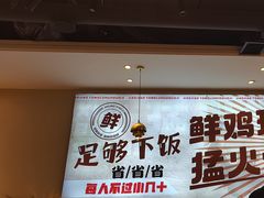 -椒椒铜炉火锅鸡(天马店)