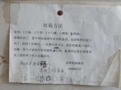 -赵府街副食店