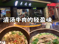 -喜之羊·粉面档
