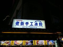 -南屏步行街