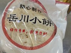 -小寒羊烧烤(凯瑞时代大厦店)