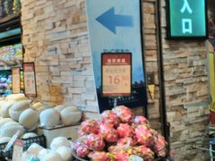 -BHG Market Place(水游城店)