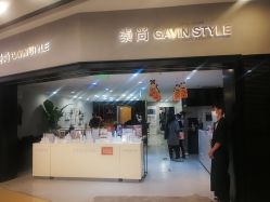 -崇尚GAVIN STYLE