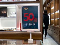-宝岛眼镜·星创视光中心(黄河店)
