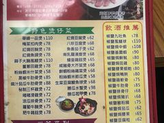 菜单-华峰食馆(氹仔店)
