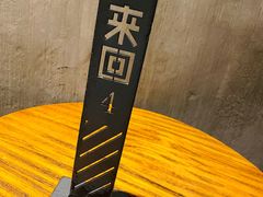 -来回·咖啡(天河南店)
