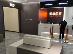 -爱康国宾体检中心(广州天河华港体检分院)