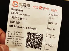 -哈尔滨电影院