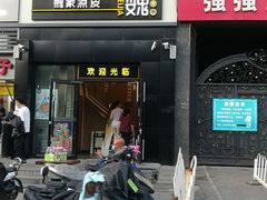门面-魏家凉皮(十里河店)