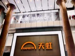 -厦门大西洋天虹百货商场