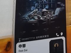 -伽利略剧本探案馆(国贸店)