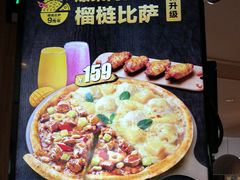 -乐凯撒披萨(中心书城店)