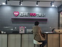 -百邦(聊城银座商城店)