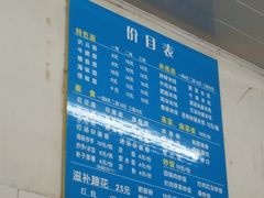 -庆蓉云·庆云面(双林店)