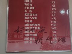 菜单-油旋红特色小吃(定边店)