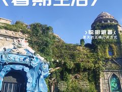 -芜湖方特东方神画