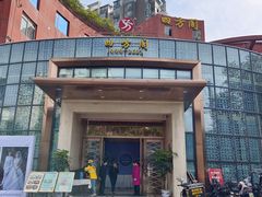 -四方阁酒楼(圣灯店)