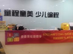 -童程童美信奥赛科技特长·乐高编程科创机器人(富兴校区)