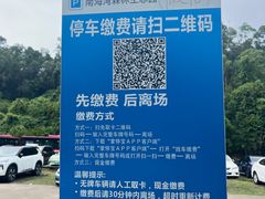 -南海湾森林生态园