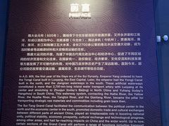 -隋唐大运河文化博物馆
