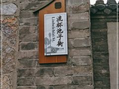-百花洲