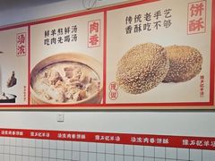 -豫石记羊汤(北苑店)