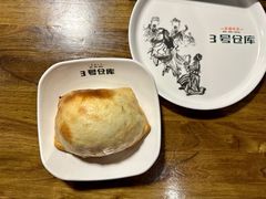 烤包子-3号仓库(幸福北路店)