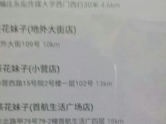 -茶花妹子云南餐厅(传媒大学店)
