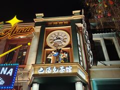 -中华巴洛克风情街