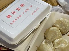 -腾元生煎(西华路店)