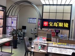 -宝岛眼镜·星创视光中心(成都仁和新城店)