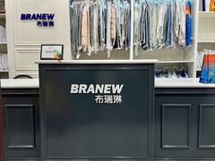 -布瑞琳洗衣(万柳书院店)