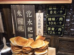 -老马粉蒸肉(西塘古镇店)