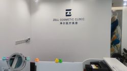 -ZELL·泽尔医疗美容