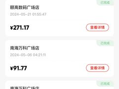 -海底捞火锅(南海万科广场店)