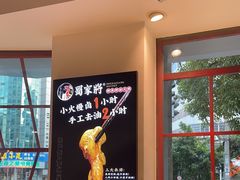 -蛙一刀·麻椒鱼火锅(金仙桥店)
