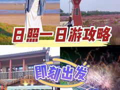 -日照灯塔风景区