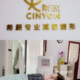 躺着就能瘦适合我这种人🤭