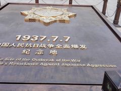 -中国人民抗日战争纪念馆