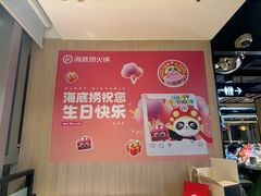 -海底捞火锅(威高广场店)