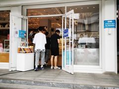 门面-好利来(八角店)