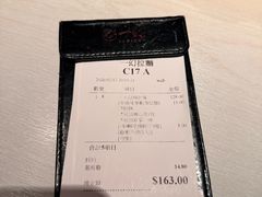 -一幻拉面(铜锣湾店)